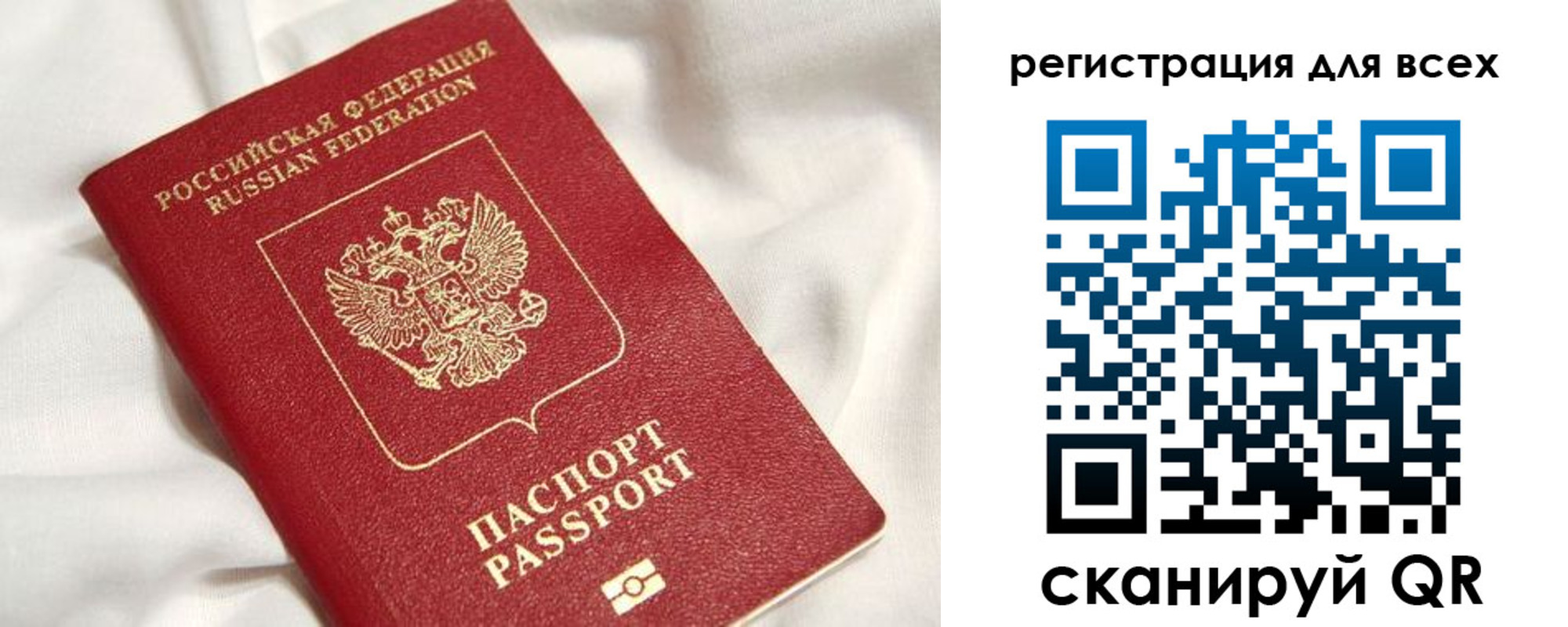 где прописаться в Стерлитамаке