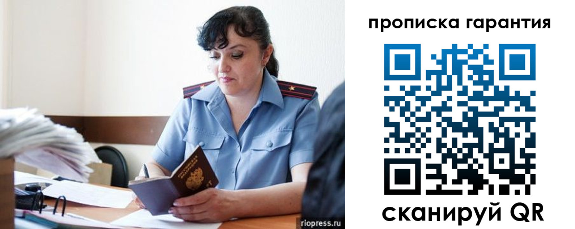 временная регистрация 2025 в Стерлитамаке