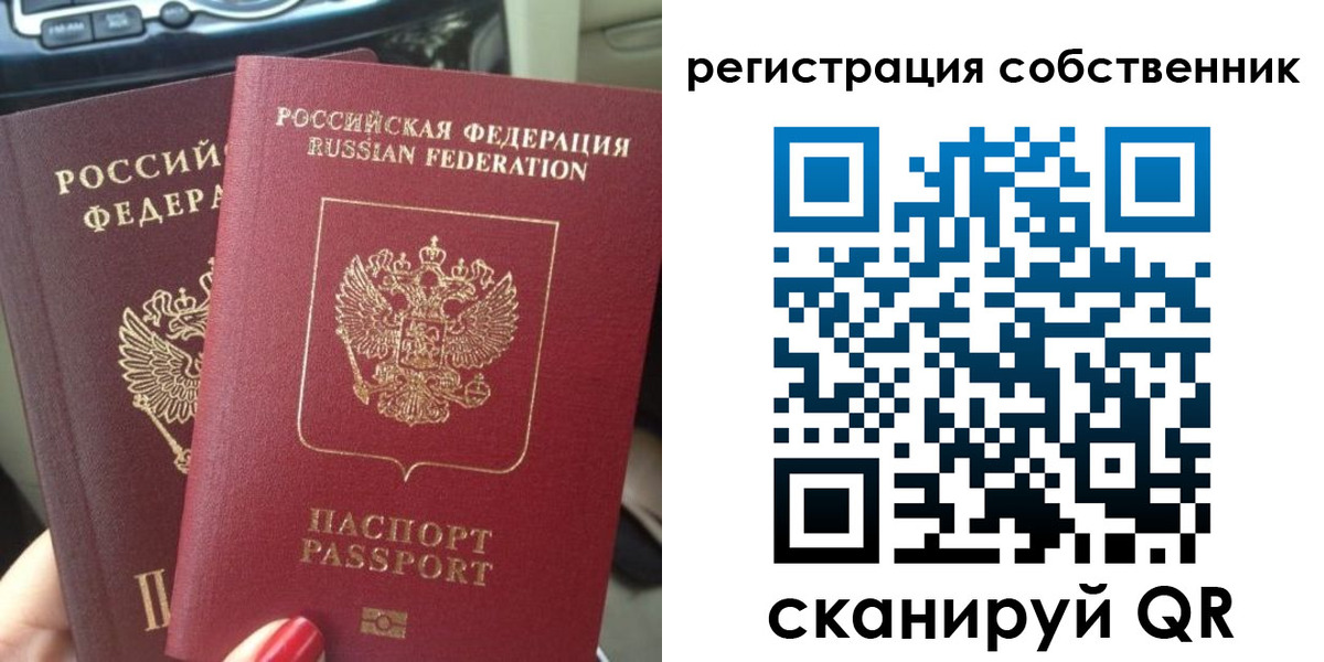 прописка паспорт в Стерлитамаке